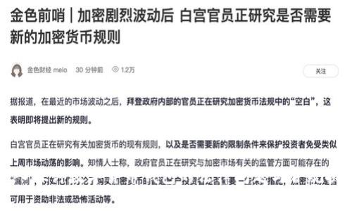深入探讨数字货币钱包的法律问题与合规挑战