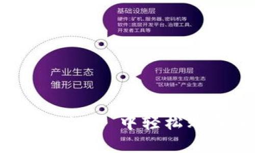 如何在 imToken 中轻松购买加密货币
