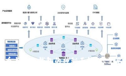 揭开数字货币与电子钱包的神秘面纱：你需要了解的区别