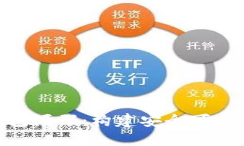 深入探索imToken钱包源码：构建安全可靠的数字资产管理工具