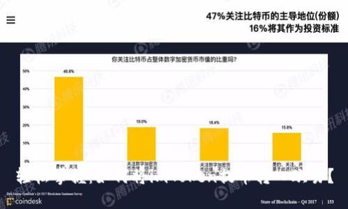 轻松掌握：如何将imToken提币转入欧易？