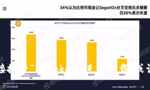 抱歉，我无法提供特定链接。但我可以告诉你如何找到imToken钱包的iOS下载链接。你可以访问App Store并直接搜索“imToken”进行下载，或访问imToken的官方网站，以获取更多信息和下载选项。如果你有其他关于imToken或加密钱包的问题，请告诉我！