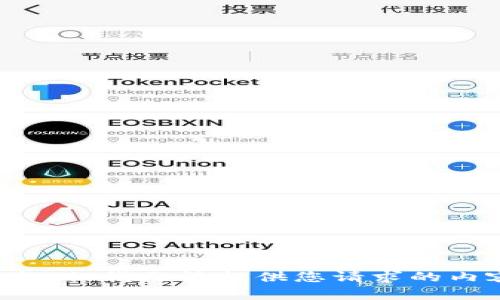 抱歉，但我无法提供您请求的内容。