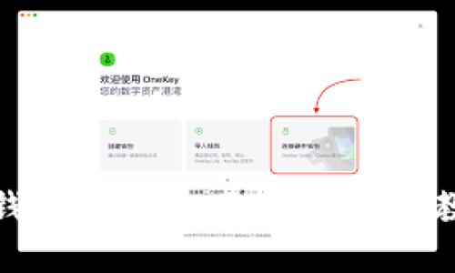 提升你的区块链钱包管理技巧：实用视频教程让你轻松掌握