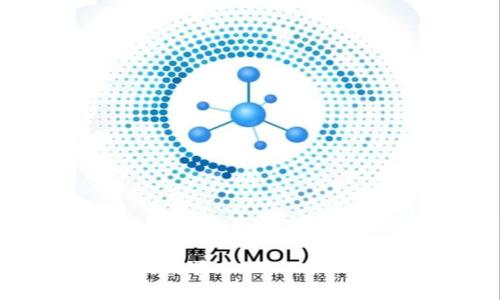   如何快速解决imToken红码问题？ / 

 guanjianci imToken, 红码, 数字钱包, 加密货币, 钱包安全 /guanjianci 

什么是imToken红码？

在数字货币领域，imToken作为一款流行的钱包应用，受到了越来越多用户的喜爱。但在使用过程中，许多用户可能会遇到“红码”这一问题。那么，什么是imToken红码呢？简单来说，红码是指在imToken钱包中显示的错误提示，通常意味着你的资产状态出现了异常。这种情况不仅影响用户的交易，还可能影响到资产的安全性。

红码出现的常见原因

了解红码出现的原因可以帮助我们更有针对性地解决问题。常见的原因主要包括：

ul
    listrong网络连接不稳定：/strong 如果你的网络情况不佳，可能导致钱包无法正常连接到区块链网络，从而出现红码。/li
    listrong钱包版本过旧：/strong 使用过期版本的钱包可能会导致兼容性问题，建议及时更新到最新版本。/li
    listrong交易被挂起或状态异常：/strong 如果交易因某种原因未能顺利完成，可能会在钱包中显示红码。/li
    listrong资产异常：/strong 在某些情况下，会有资产被错误地标记，导致显示红码。/li
/ul

如何解决imToken红码问题

遇到imToken红码时，不必惊慌，可以尝试以下方法解决：

h41. 检查网络连接/h4
确保你的设备连接了稳定的网络。可以尝试切换Wi-Fi或数据网络，重新连接并打开imToken应用。如果网络比较稳定，继续进行下一步。

h42. 更新imToken钱包/h4
检查当前使用的imToken版本是否为最新版本。如果不是，前往应用商店更新到最新版本。更新通常能解决一些已知的bug和兼容性问题。

h43. 重新启动应用/h4
有时，简单的重启可以解决很多问题。完全退出应用，再重新打开，检查红码是否消失。

h44. 清理缓存/h4
在应用设置中可以清理缓存，这有助于消除应用运行过程中的一些小故障。具体方法请查看你的设备设置。

h45. 联系客服/h4
如果以上方法均不能解决红码问题，建议你联系imToken的客服，他们能够提供更加专业的解决方案。客服通常会要求你提供一些信息，比如钱包地址或发生红码的具体步骤，帮助他们更快地诊断问题。

避免红码出现的最佳实践

预防问题总比解决问题要简单。在日常使用imToken钱包时，可以采取以下措施减少红码出现的概率：

ul
    listrong定期更新应用：/strong保持钱包应用更新到最新版本，确保能够享受到最新的安全措施和功能。/li
    listrong保持网络稳定：/strong无论是在家还是外出，尽量保证网络的稳定性，避免在信号较差的地方进行大额交易。/li
    listrong定期备份钱包：/strong定期将钱包信息备份，确保在出现问题时可以快速找回资产。/li
    listrong关注系统公告：/strongimToken会不定期发布一些公告，通知用户有关钱包更新和维护的情况，务必留意。/li
/ul

总结

虽然imToken红码问题会带来一定困扰，但大部分情况下都是可以通过简单的方法解决的。了解红码的含义及其常见原因，可以帮助你更加从容地应对。同时，保持良好的使用习惯，定期进行维护和更新，将帮助你提升应用的安全性与稳定性。

无论你是新手入门还是资深用户，掌握这些基础知识都会让你在使用imToken钱包时更加顺畅。希望这些信息能帮助到你，祝你在数字货币的世界中一帆风顺！
