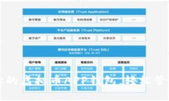 如何选择适合你的虚拟币APP钱包，轻松管理你的