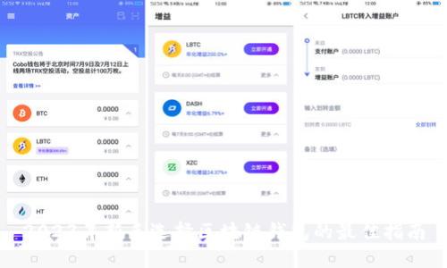 2023年新手选择区块链钱包的最佳指南