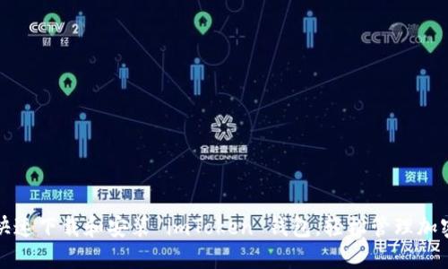 如何快速下载和安装 imToken 钱包，轻松管理加密资产