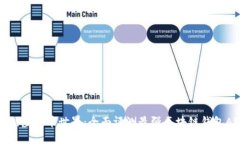 解锁虚拟币世界：全面评测最强区块链钱包APP