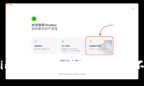 如何解决imToken重新登录后币不见的烦恼