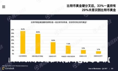 imToken与比特派：哪款钱包更适合你？