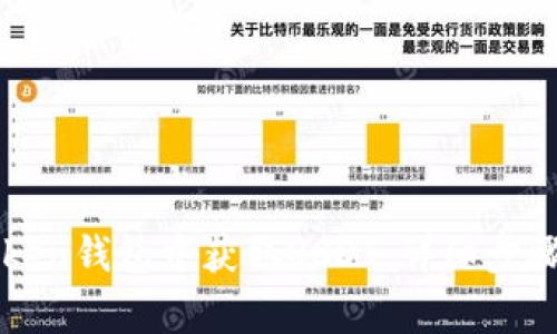 如何在imToken钱包中获取USDT：详细步骤与注意事项