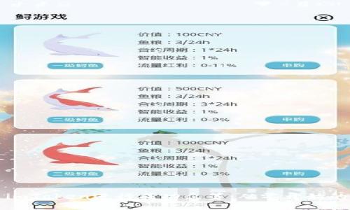 如何通过imToken进行成功众筹：从零开始的完整指南