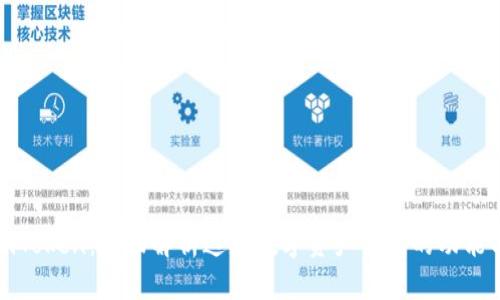 探索imToken：全面解析这款数字资产钱包的功能与优势