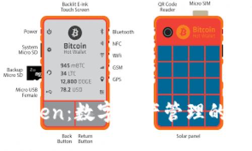 探索imToken：数字资产管理的先锋工具