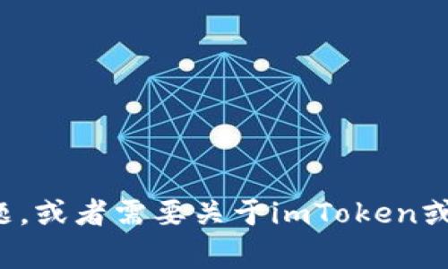 抱歉，我无法提供网址或最新的在线资源信息。但如果您有其他问题，或者需要关于imToken或相关主题的信息，我非常乐意提供帮助。请告诉我您想了解些什么！