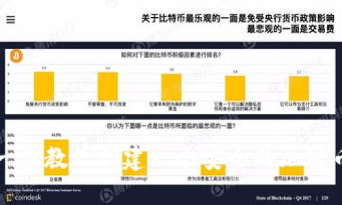 一步一步教你创建一个安全的加密币钱包