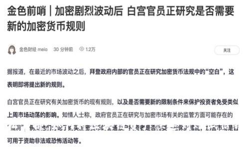 轻松掌握：如何将区块链资产快速到账微信钱包