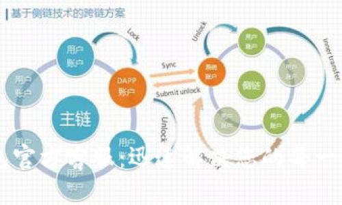 IM钱包官方客服：迅速解决您的每一个问题