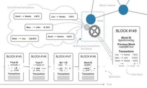 全面解析区块链：未来科技新趋势