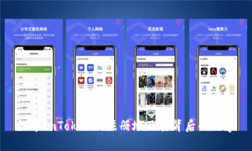 探寻imToken的注册地及其背后的故事