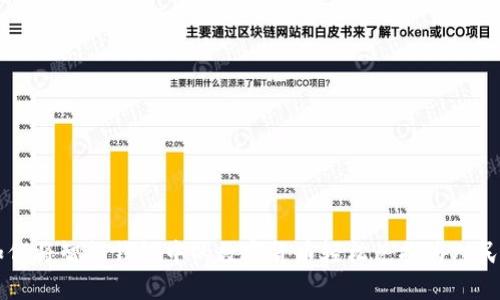 如何将智能钱包中的数字货币轻松兑换为人民币