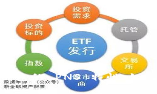 深度解析 imToken 钱包的 PNS 特性：如何提升你的区块链体验