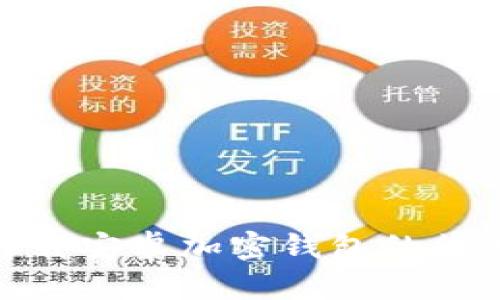 轻松卸载安卓加密钱包的简单步骤