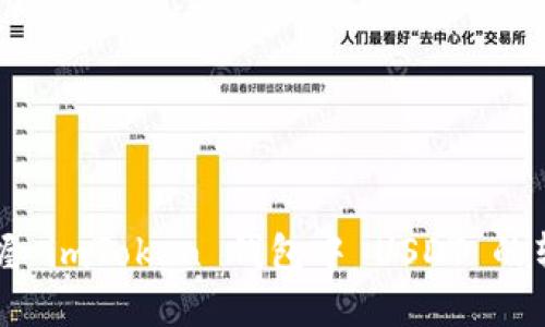 快速掌握 imToken 钱包中 USDT 的转出方法