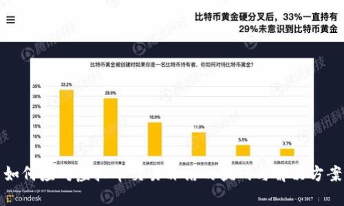 如何应对虚拟币交易冻结的挑战与解决方案