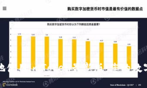 如何安全高效地使用imToken最新版：您的数字钱包完全指南