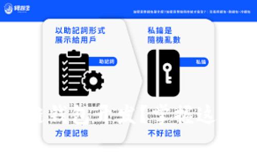 如何高效外包区块链钱包开发？掌握这些关键点，助您成功！