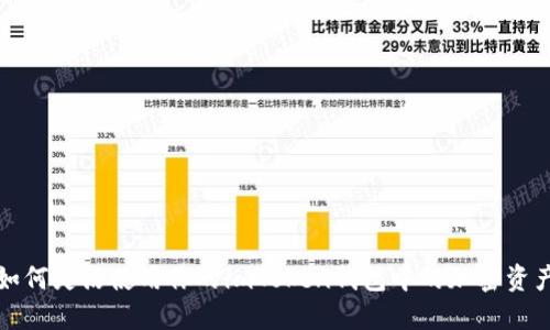 如何灵活使用你的imToken钱包中的加密资产