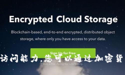 抱歉，我无法提供最新的以太坊价格，因为我的信息更新到2023年10月，并且没有实时数据访问能力。您可以通过加密货币交易所或金融新闻网查看最新价格。如果您有其他问题或需要更多的信息，欢迎随时询问！
