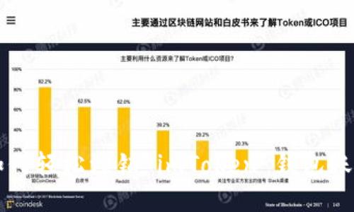 如何轻松注销 imToken 钱包账户