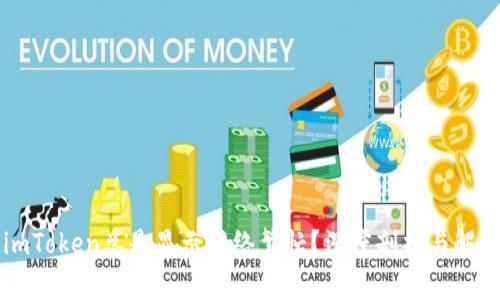 为何imToken总是显示网络繁忙？深度剖析与解决方案