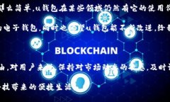 u钱包是不是下架了2020？揭开移动支付的真相u钱