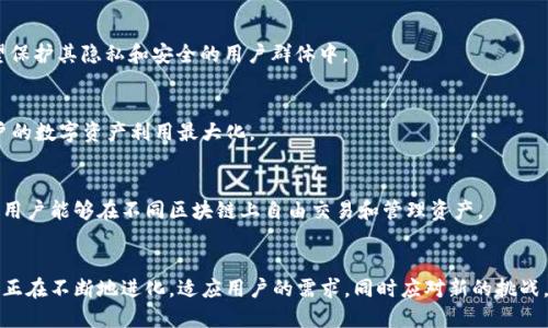   全面解析加密货币钱包的技术方案：安全、便捷与未来展望 / 

 guanjianci 加密货币钱包, 技术方案, 安全性, 用户体验, 数字资产 /guanjianci 

引言
在过去的十年中，加密货币的兴起改变了我们看待和使用钱的方式。而在这场金融革命中，加密货币钱包扮演着至关重要的角色。它不仅是存储数字资产的工具，更是用户与区块链世界之间的重要桥梁。本文将全面解析加密货币钱包的技术方案，从安全性、用户体验以及未来发展等多个角度，探讨这一领域的最新动态与挑战。

加密货币钱包的基本概念
简单来讲，加密货币钱包是一种数字工具，用于存储和管理用户的数字资产。与传统钱包不同，加密货币钱包并不是存储实际的货币，而是存储访问这些货币的私钥和公钥。这些密钥是用户控制其加密货币的唯一凭证，因此，如何安全地管理这些密钥就成为钱包设计的核心。

钱包类型概述
加密货币钱包可以大致分为三种类型：软件钱包、硬件钱包和纸钱包。每种钱包都有其独特的优势和劣势。

h4软件钱包/h4
软件钱包分为桌面钱包、移动钱包和网页钱包。桌面钱包如Exodus和Electrum，通常用于个人电脑，让用户能够更方便地管理和交易其加密货币。移动钱包则为用户提供了随时随地的交易便利，如Trust Wallet和Coinbase Wallet。网页钱包如Coinbase和Binance等，使用方便，但相对安全性较低，因为用户的私钥存储在第三方服务器上。

h4硬件钱包/h4
硬件钱包如Ledger Nano S和Trezor，是存储私钥的物理设备，提供了高水平的安全性。因为它们的私钥存储在离线环境中，不容易受到网络攻击。然而，用户在使用时需要更加小心，不当操作可能导致资金丢失。

h4纸钱包/h4
纸钱包是将加密货币的公钥和私钥打印在纸上的一种形式。这种方式的优势在于它完全不依赖电子设备，风险极低；然而，一旦纸张丢失或损坏，资金将永远无法恢复。

安全性：加密货币钱包的核心挑战
当谈到加密货币的钱包时，安全性无疑是一个重要的主题。近年来，黑客攻击以及加密货币相关诈骗案件屡见不鲜。这对于钱包的设计和技术方案提出了更高的要求。

h4密钥管理/h4
无论钱包的类型如何，密钥管理依然是保护数字资产安全的关键。这涉及生成、存储和备份私钥的过程。使用强大的加密算法（如AES或RSA）生成私钥，确保其在用户设备上的存储是安全的。此外，用户应当定期备份其钱包，确保在设备丢失或故障时，可以恢复访问其资产。

h4多重签名和冷存储/h4
多重签名（Multisig）技术可以有效提高钱包安全性。通过要求多个私钥来授权某笔交易，这不仅能避免单个密钥被盗用的风险，还有助于防止用户出错。此外，冷存储技术（Cold Storage）将钱包离线存储，可以减少在线攻击的风险，这对长期持有者来说，尤其重要。

用户体验：便捷性与简易性
除了安全性，加密货币钱包的用户体验同样至关重要。即便是安全性再高的工具，如果用户无法轻松使用的话，也难以被广泛接受。

h4界面设计与交互/h4
良好的界面设计和用户交互可以大大提高用户的使用体验。例如，清晰的导航、易于理解的交易流程、直观的资产管理视图，都能够吸引更多用户。在这一方面，钱包开发者需要不断地进行用户研究，了解用户的需求与痛点，从而产品。

h4教育与支持/h4
为了帮助用户更好地理解和使用钱包，教育和支持服务必不可少。创建详细的使用教程、FAQ和在线支持系统，都能增强用户的信心，降低他们的使用门槛。社区支持与用户反馈也是提高钱包体验的重要因素。

未来展望
随着加密货币市场的不断发展，加密钱包也在不断演化。未来的加密钱包将集中在以下几个方向：

h4去中心化钱包的崛起/h4
去中心化钱包（DeFi Wallet）允许用户完全控制自己的私钥，不依赖于中心化的服务提供商。这样的趋势正在吸引越来越多的人，特别是在希望保护其隐私和安全的用户群体中。

h4集成更多服务/h4
未来的钱包不仅仅是存储和管理加密货币的工具，它们可能会整合更多的金融服务功能。比如，可以直接在钱包中进行交易、借贷或投资，将用户的数字资产利用最大化。

h4跨链互操作性/h4
随着区块链技术的发展，各种不同的区块链网络也在相互竞争。为了解决这一区块链孤岛问题，未来的钱包需要实现更好的跨链互操作性，使得用户能够在不同区块链上自由交易和管理资产。

总结
无论是从安全性、用户体验还是未来的潜力来看，加密货币钱包都能够在数字经济中发挥重要的作用。作为一种新兴的金融工具，加密货币钱包正在不断地进化，适应用户的需求，同时应对新的挑战。随着技术的进步，未来加密货币钱包的发展将更加多元化，令人期待。