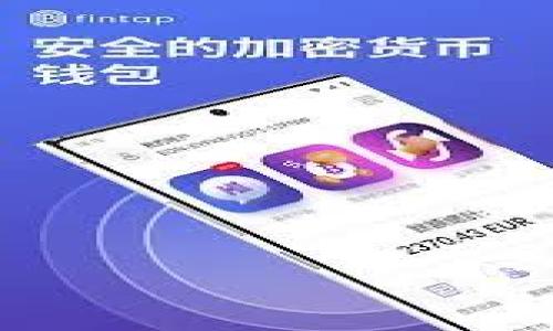 

轻松下载：官方数字币APP安装全攻略