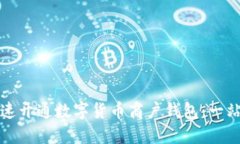 如何快速开通数字货币商户钱包：一站式指南