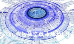 如何获取imToken钱包的空投币地址？详解流程与技