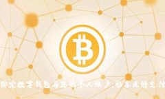 轻松绑定数字钱包与您的个人账户，畅享无缝支