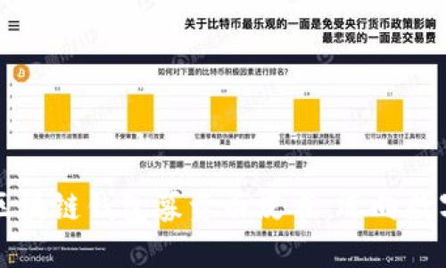 全方位解读区块链钱包募资白皮书：迈向数字资产新未来