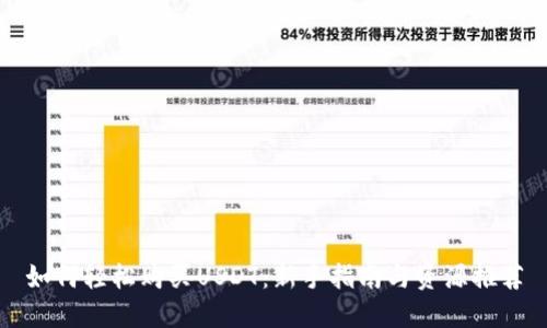 如何轻松购买USDT：新手指南与资源推荐