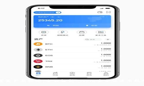 解锁数字资产新世界：全面解析Bitpie安卓版使用技巧与功能