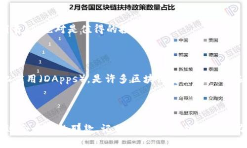 jiaoti探讨最佳虚拟币钱包：选择适合你的理想工具/jiaoti

虚拟币, 钱包, 加密货币, 数字资产, 选择指南/guanjianci

什么是虚拟币钱包？

虚拟币钱包，顾名思义，就是存储和管理你的虚拟币（也就是加密货币）的工具。它们可以是软件、硬件或者甚至是纸质形式的。钱包的本质就是用来保存你的私钥—如果没有私钥，你就无法访问或者使用你的数字资产。选择一个好用的钱包，不仅能帮你保护资产，还能方便交易，让你在投资的旅程中更加从容不迫。

为什么选择合适的钱包这么重要？

想想，如果你有一笔不小的存款，却把钱放在一个不安全的地方，你会不会心慌？同样的道理，虚拟币的世界虽然充满潜力，但也有着巨大的风险。选择一个合适的钱包可以帮助你大大降低被盗或丢失资产的风险，更能提升交易的便利性。不同的钱包有不同的特点，如何在众多选项中找到最适合自己的那款就成了关键。

虚拟币钱包的种类

在我们选择虚拟币钱包之前，先来看看市面上常见的钱包类型。每种钱包都有它的优缺点，适合不同类型的用户。

h41. 热钱包（Hot Wallets）/h4

热钱包是在线存储你的虚拟币，通常包括网页钱包和手机应用。这类钱包的优点是使用方便，随时随地都能完成交易，非常适合频繁交易的用户。但同时，由于它们常常连接互联网，安全风险也相对较高。著名的热钱包包括Coinbase、Binance和Metamask等。

h42. 冷钱包（Cold Wallets）/h4

冷钱包是指与互联网隔离的钱包，最常见的形式是硬件钱包和纸钱包。硬件钱包，如Ledger和Trezor等，用专用设备存储私钥，安全性极高。纸钱包则是将私钥打印在纸上，看似古老但却极为安全。尽管冷钱包在使用上的灵活性不如热钱包，但若你的资产数量较大，如何保障安全，就显得尤为重要。

h43. 硬件钱包（Hardware Wallets）/h4

硬件钱包是冷钱包的一种，它们把你的私钥存放在一个专用的设备上，像USB驱动器一样。硬件钱包不仅能更好地抵御黑客攻击，还能提供一个安全的环境来签署交易。常见的硬件钱包品牌包括Ledger Nano S、Trezor One等。虽然初期投资相对较高，但考虑到安全性，这绝对是值得的。

h44.纸钱包（Paper Wallets）/h4

纸钱包听起来很简单，其实是将你的公钥和私钥以二维码的形式打印出来，存放在纸上。纸钱包不需要电源，相对安全。不幸的是，纸张容易损坏、丢失，甚至被盗，所以在使用时务必小心。

选择哪种钱包最合适你？

现在已经对钱包的类型有了一定了解，下面我们来讨论一下如何选择最适合的虚拟币钱包。

h41. 了解自己的需求/h4

首先，你需要明确自己对虚拟币的使用需求——是常规投资、频繁交易，还是长期持有？如果你只是偶尔买卖一些币种，或许选择热钱包就足够了；如果你打算长期持有大额虚拟币，冷钱包无疑是更好的选择。

h42. 考虑安全性/h4

安全性是选择钱包过程中必须优先考虑的因素。尤其是近年来，虚拟币交易的安全隐患逐渐显露，许多交易所和热钱包相继成为黑客的攻击目标。你需要对所选择的钱包进行充分的调查，了解其安全性能，以及它是否提供了双重身份验证等安全措施。

h43.用户友好性/h4

接下来，考虑用户体验。一个复杂的界面可能会让你在操作过程中感到困扰，特别是如果你是新手的话。在选择热钱包时，选择那些界面简洁、功能明确的应用会更容易上手。硬件钱包的设置不会太复杂，但也要能方便使用。

h44.支持的币种/h4

不同的钱包支持的币种也有所不同，确保选择的钱包能够兼容你想要存储的虚拟币。有些钱包只支持主流币种，而其他钱包可能允许存储更多小众代币。但记住，越多的币种支持往往意味着更大的复杂性，选择合适的那款就好。

h45. 用户反馈与评价/h4

最后，不妨查看一下其他用户的评价和反馈。通过对比不同钱包的使用者意见，能够更好地了解它们的优缺点。这一步非常重要，可以避免未来不必要的麻烦。

推荐几个热门虚拟币钱包

最后，给大家推荐几个目前在市场上口碑较好的虚拟币钱包，供你参考。

h41. Coinbase Wallet/h4

Coinbase不仅是一个知名的交易所，它的热钱包也是相当出色。只需轻松注册后便可使用，适合新手。并且，它支持多种主流加密货币，用户界面友好。虽然安全性较好，但还是要小心，毕竟它是个在线钱包。

h42. Ledger Nano S/h4

Ledger的硬件钱包，支持数百种虚拟币，非常适合长期投资者。安全性无可挑剔，且支持多种软件相结合使用，方便管理不同资产。价格也相对合理，是个值得投资的选择。

h43. Trezor Model T/h4

Trezor的第二代硬件钱包以其高安全性和用户友好的界面受到用户青睐。相比第一代，Model T加入了触摸屏功能，使用更为直观。价格稍贵，但绝对是值得的投资。

h44. MetaMask/h4

MetaMask是一个非常流行的以太坊钱包，适合频繁进行以太坊和ERC-20代币交易的用户。它的界面简洁且方便使用，支持多种去中心化应用（DApps），是许多区块链爱好者的首选。

总结

选择一个合适的虚拟币钱包，关乎你投资的安全和便利。根据你的需求、使用习惯、币种支持以及安全性多个方面综合考量，就能够找到最适合自己的那款。记住，虚拟币虽然充满魅力，但它的风险同样不容忽视。希望你能在这片星辰大海中，安全航行，获得属于自己的财富！