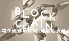 虚拟币钱包转账失败？解决方案与常见问题分析