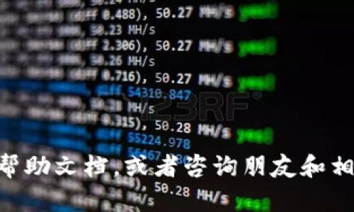   如何轻松下载imToken苹果应用的详细视频教程 / 

 guanjianci imToken, 苹果下载, 视频教程, 钱包应用, 数字资产 /guanjianci 

引言
在这个数字化飞速发展的时代，越来越多的人开始关注数字钱包的使用，imToken作为一个备受欢迎的数字资产钱包，提供了便捷、安全的管理方式。现在，许多人都想知道如何在苹果设备上下载imToken应用。本文将通过详细的步骤和视频教程，为你解锁这个简单而有用的技能，帮助你轻松获取imToken。

第一步：了解imToken是什么
在我们开始下载之前，了解一下imToken到底是什么是很重要的。imToken是一款支持多种数字资产管理的钱包应用，它不仅可以存储比特币、以太坊等主流数字货币，还支持各种ERC20代币。imToken以其安全性和易用性著称，是全球用户管理数字资产的理想选择。

第二步：准备工作
在下载安装应用之前，确保你拥有以下条件：
ul
    li一部运行iOS系统的苹果设备，如iPhone或iPad。/li
    li确保设备的操作系统版本符合imToken的要求，建议更新到最新版本以获得最佳体验。/li
    li稳定的网络连接，Wi-Fi或移动数据均可。/li
/ul

第三步：打开App Store
现在我们开始下载流程。首先，在你的苹果设备上找到并打开App Store。App Store图标通常是一个蓝底白色的字母