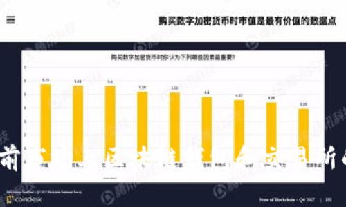 全面解析：当前市场上区块链钱包和交易所的数量与类型