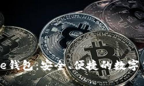 探索IM Kome钱包：安全、便捷的数字货币解决方案